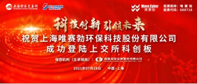 高性能卷式分离膜供应商--胜游亚洲成功上市